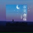 王笔锋