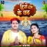 Bam Bam Singh, Neha Raj