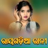 Sasmita Deep, Pradeep Dunguri