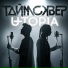ТАйМСКВЕР, U-TOPIA