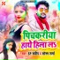 SP Sandeep, Sonam Sharma