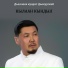 Егор Степанов