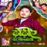 Bullet Raja, Savita Yadav