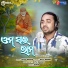 MITU MANAS