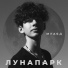 Муаяд [drivemusic.me]