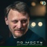Дмитрий Парамонов