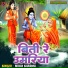 Niraj Sharma