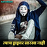 Aare Akash
