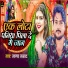 Sagar Samrat