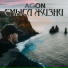 AGON