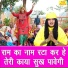 Sandeep Siwana