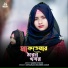 Sakirun khatun