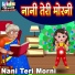 Ruchita Prajapati
