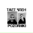 Pozorniki