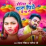 Prakash Pandit, Manita Shree