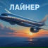 Зима Олег