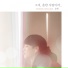 윤원