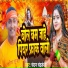 Chandan Chandravanshi