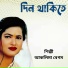 Aklima Begum