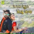 SAWAI RAM