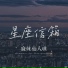 麻辣仙人球