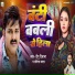 Deepu Deewana, Savita Yadav