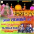 Ruby Taj, Faizan Taj