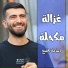 أسامة القبج