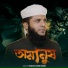 Humayun Kabir Shabib