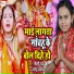 Nagendra Ujala, Shilpi Raj