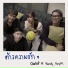 Owlet feat. 9handy, PangSVL
