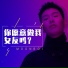 MOONBOI(楊望舒), lil fun, monkey, 老怪