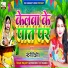 Nandani Dixit