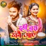 Rohit Rock