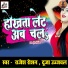 Rajesh Roshan, Duja Ujjawal