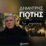 Dimitris Giotis