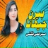 Sabz Ali Bugti