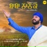 Jatinder Jeetu