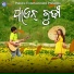 Subrat Moharana, Sital Jagdala