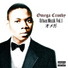Omega Crosby