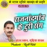 Daud Khan, Gudiya Yadav