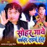 Dimond Star Guddu Rangila