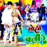 Manish Raj, Shilpi Dehati