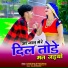 Lokesh Kumar, Kapil Mastana