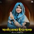 Farina Khatun