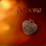 Боооке