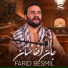 Farid Besmil