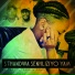 DJ Zea feat. Zandy, Tsara