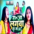 Anjali Chauhan, Abhishek Raja
