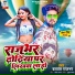 Balwant Rajbhar